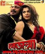 Bejonma 2010 Song Download